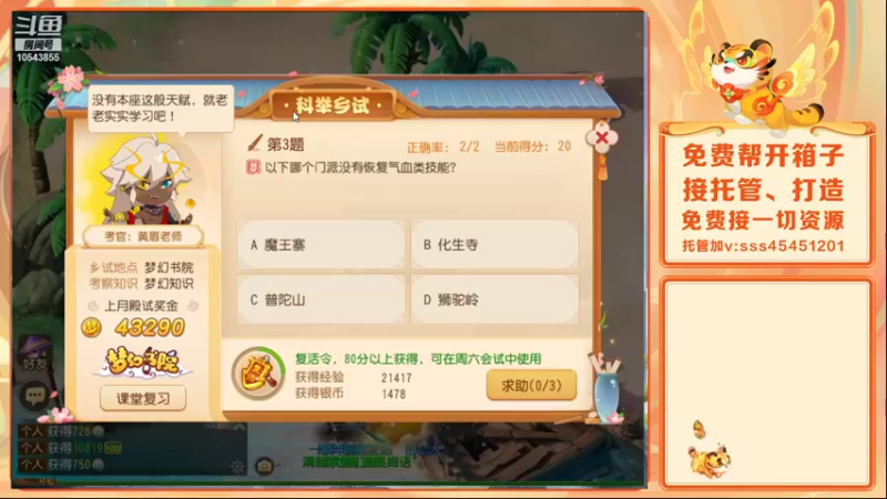 【2022-01-21 17点场】乱码小兄弟：【小奶团】岁岁长安 冲冲