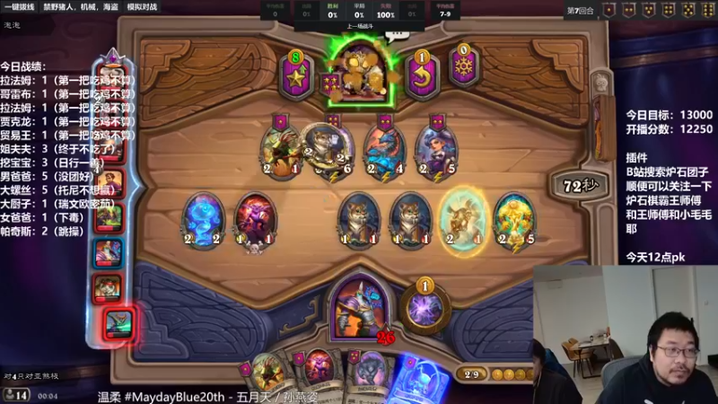 【2022-01-23 00点场】王师傅精益求精：胖小伙的直播间儿~