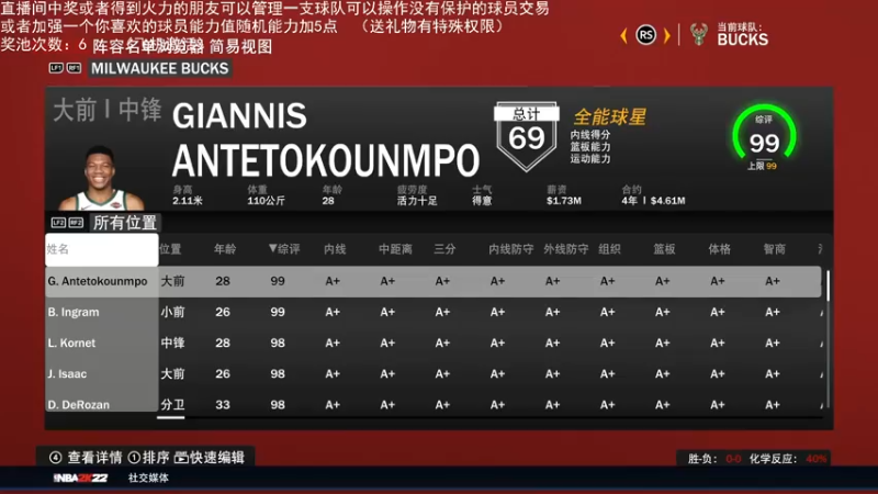 【2022-01-18 02点场】喝不完的可乐：小乐：NBA2K大联盟第二赛季总决赛