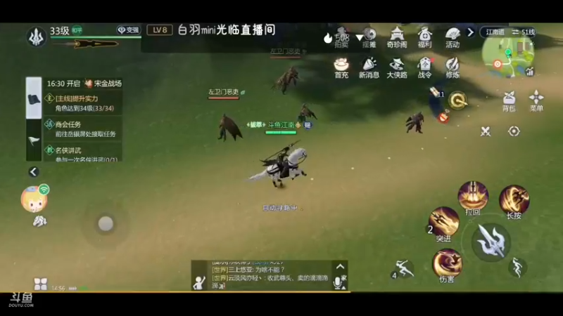 【2022-01-15 14点场】江南iio：剑侠世界3