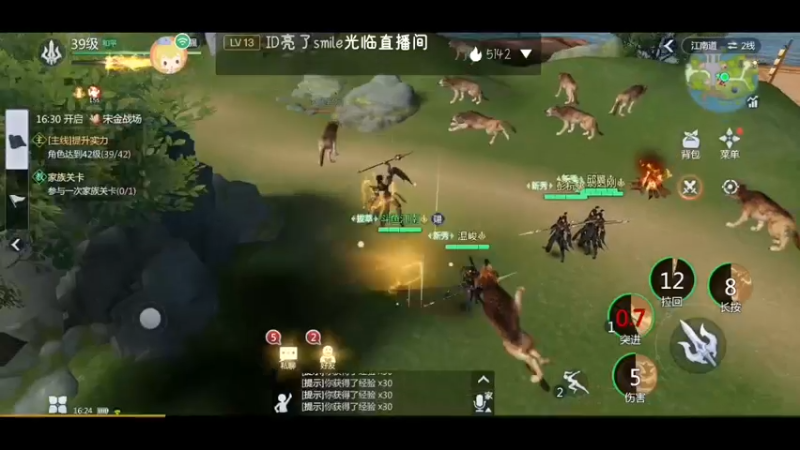 【2022-01-18 16点场】江南iio：剑侠世界3