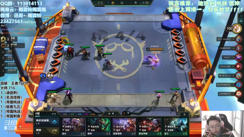 【2022-01-23 13点场】迅哥丶雨霖铃：新版本全阵容教学！