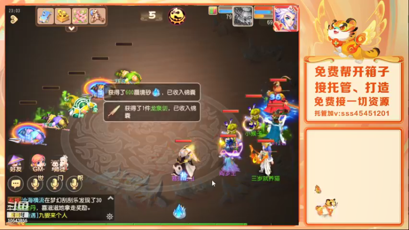 【2022-01-21 23点场】乱码小兄弟：【小奶团】岁岁长安 冲冲