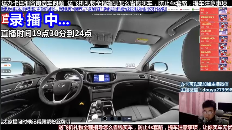 【2022-01-23 11点场】蒙奇聊车：斗鱼最专业车评 在线直播