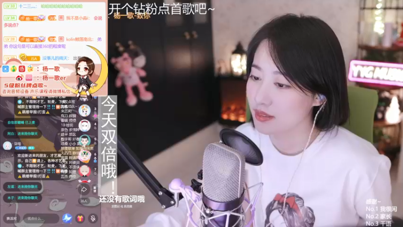 【2022-01-23 01点场】杨一歌：杨一歌：双倍 唱歌小能手～11258