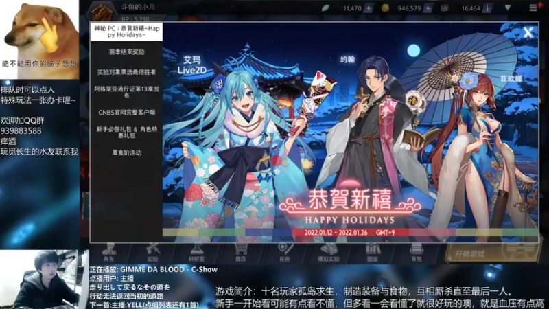 【2022-01-22 19点场】量产型小川：黑色幸存者-血压上升模拟器