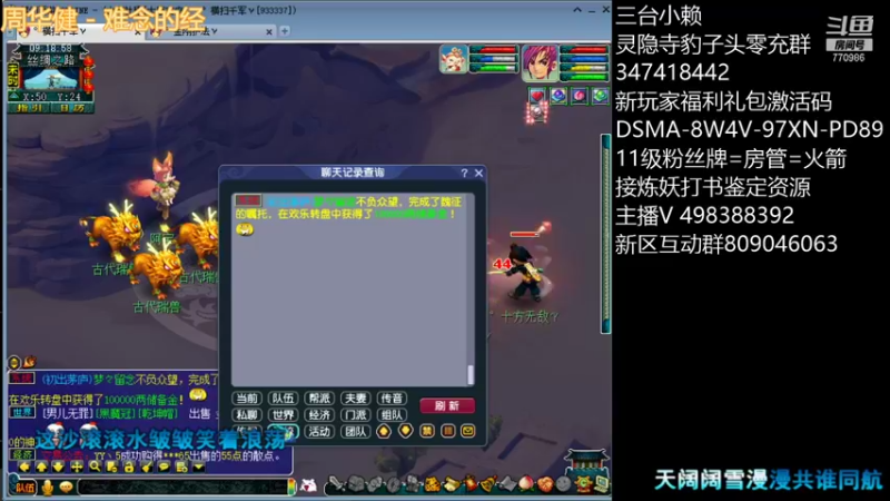 【2022-01-21 09点场】梦幻你波哥：新区四大唐五神兽