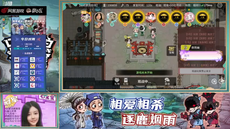 【2022-01-23 18点场】狼人杀心宝宝：【跑跑狼高校赛】1组❤心宝宝