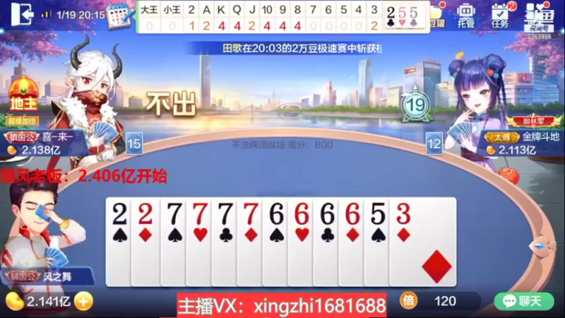【2022-01-21 23点场】灬幸之斗地主灬：喜迎2022年！希望老板们新年顺利发大财