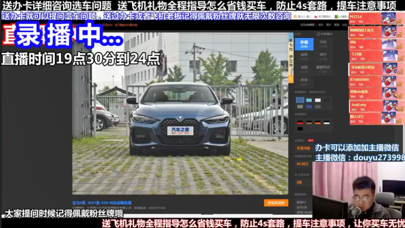 【2022-01-23 03点场】蒙奇聊车：斗鱼最专业车评 在线直播