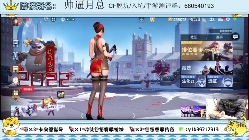 【2022-01-23 19点场】亮哥il：冲刺榜一！！！！