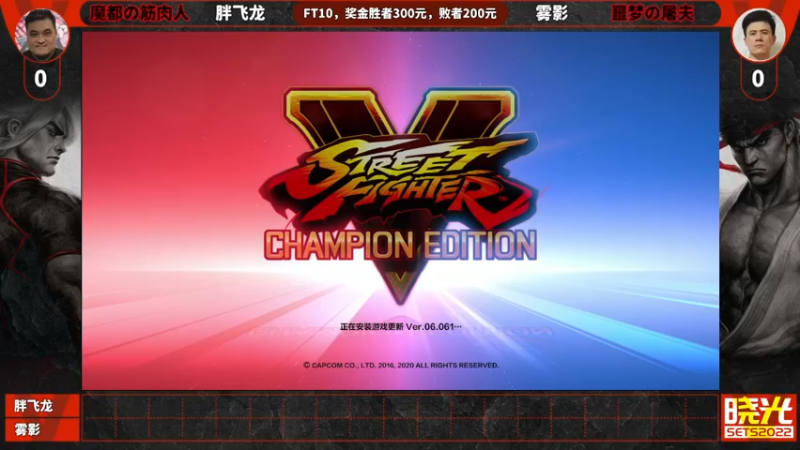 【2022-01-23 01点场】边哥BeenGor：直播：钢头娃街霸5年度巅峰组队赛