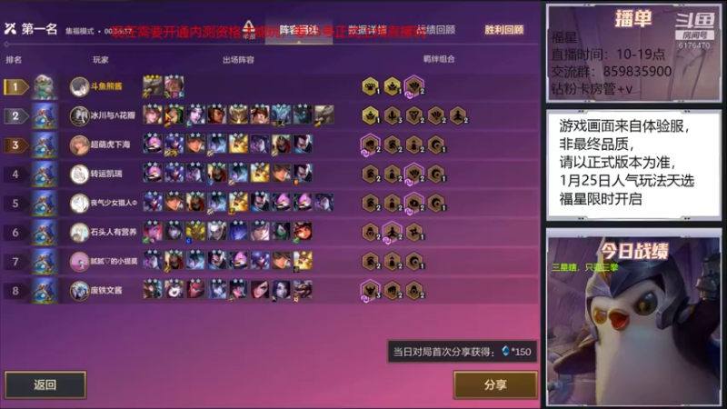 【2022-01-23 12点场】熊酱c：福星来咯！！！！