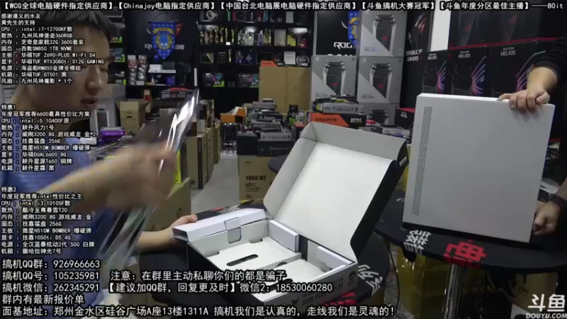 【2022-01-23 19点场】80it电脑网：郑州80it：新年电脑活动开启