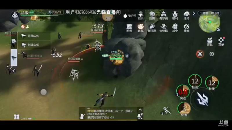 【2022-01-20 23点场】江南iio：剑侠世界3