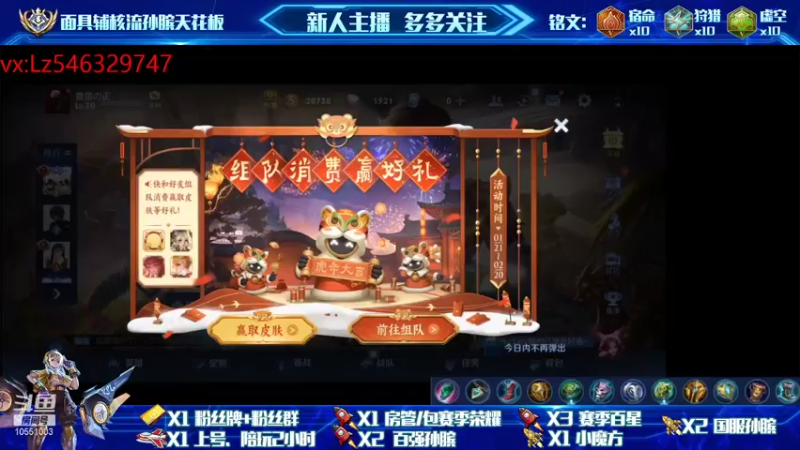 【2022-01-23 14点场】孙膑王：梦奇打野，野区恶霸带粉