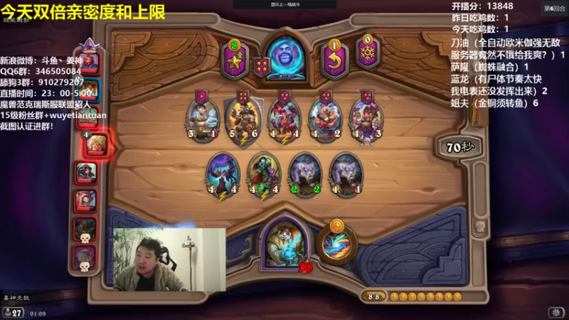 【2022-01-23 01点场】姜神丶：午夜小姜：0点后双倍亲密度！