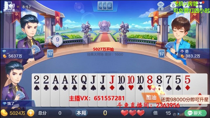 1291大师场：对2成了？危险了！