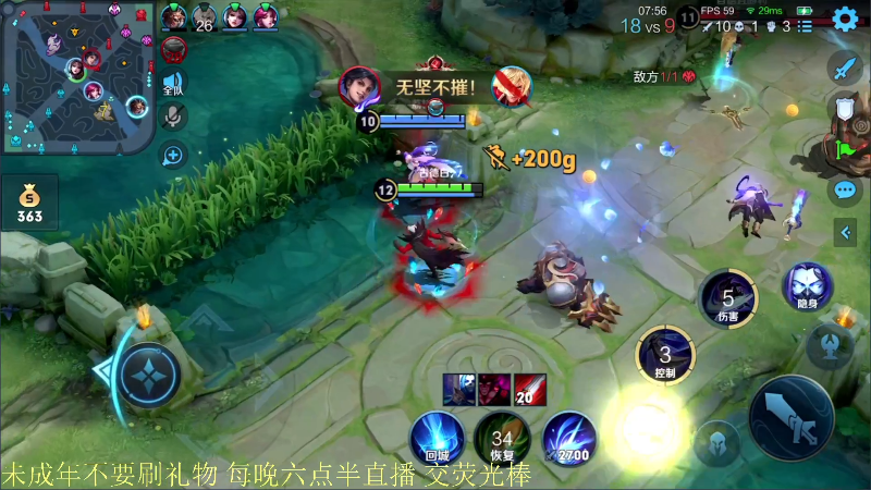 我在斗鱼看骚白直播王者荣耀