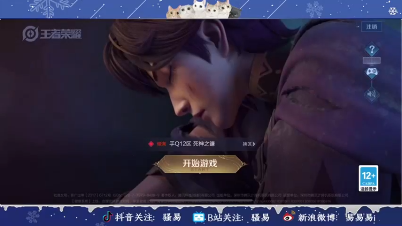 【2022-01-23 17点场】骚易丶：巅峰赛冲冲冲!!! 2207607