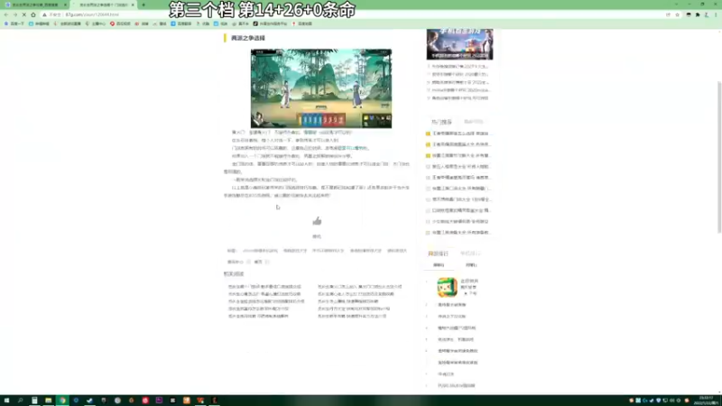 【2022-01-22 23点场】朱古力崽：【觅长生】第三档 唐门凡人修仙化神！！