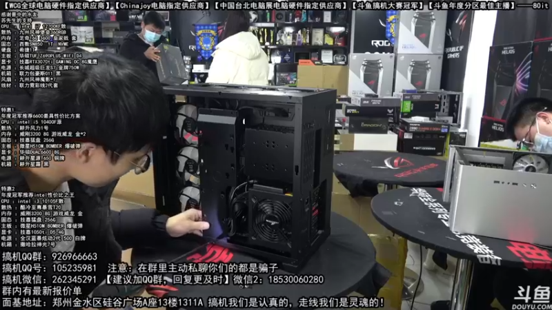 【2022-01-23 11点场】80it电脑网：郑州80it：新年电脑活动开启