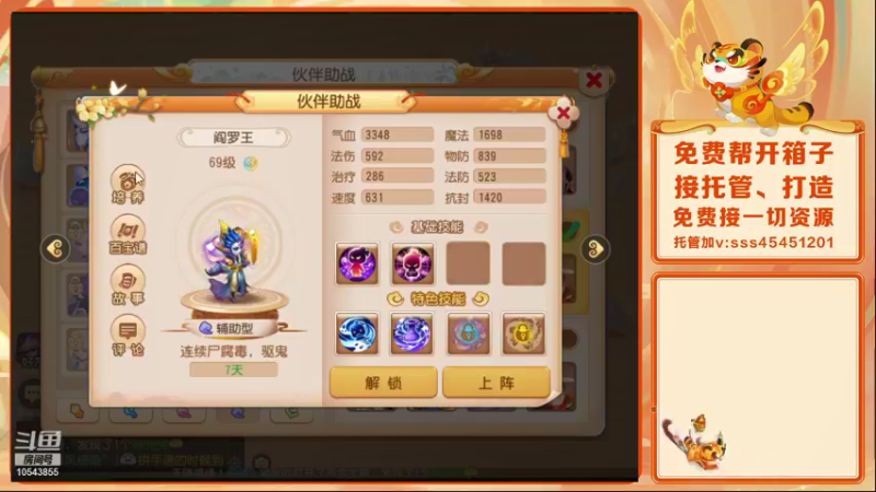 【2022-01-19 16点场】乱码小兄弟：【小奶团】岁岁长安 冲冲