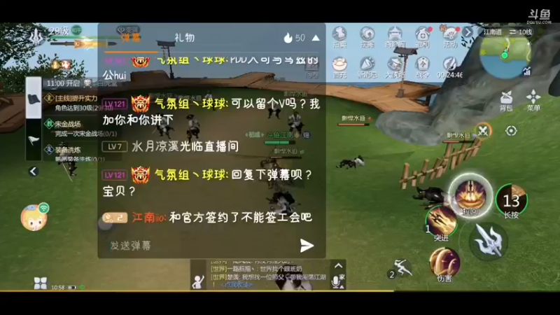 【2022-01-14 10点场】江南iio：剑侠世界3