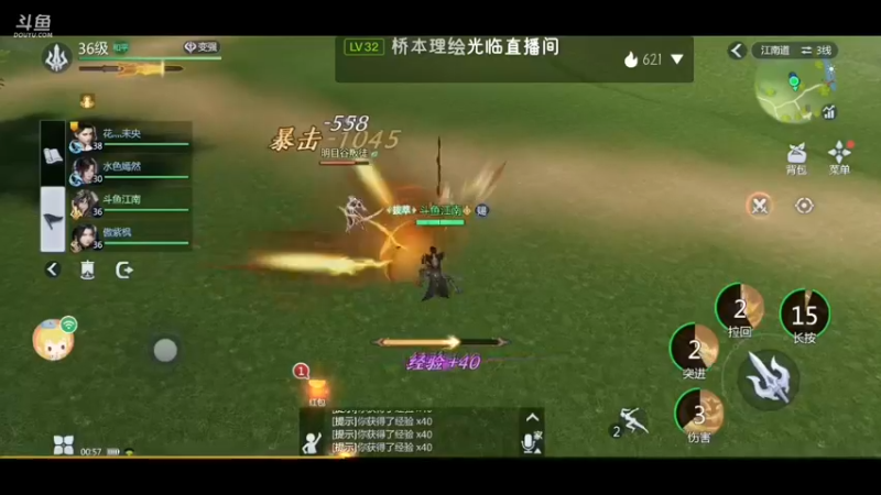【2022-01-17 00点场】江南iio：剑侠世界3