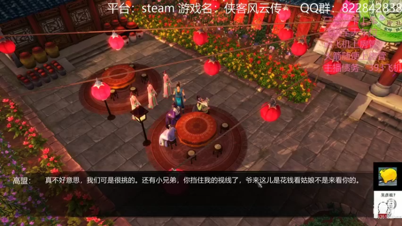 【2022-01-19 01点场】伟大的教父先生：救命！侠客风云传太难了