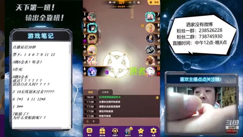 【2022-01-23 18点场】天下第一吼：外瑞古德~好好好！！！