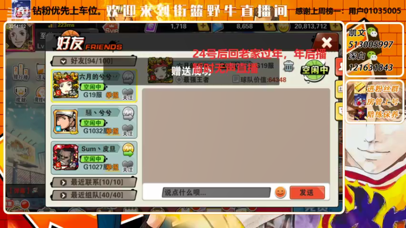 【2022-01-23 00点场】巅峰凯指导：僵硬凯 在线僵硬教学呀~