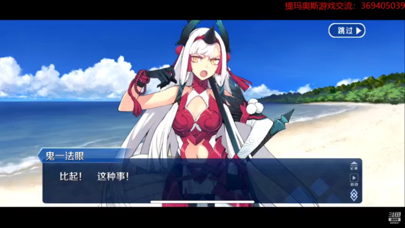 【2022-01-23 16点场】dimaaosi：fgo镰仓活动剧情