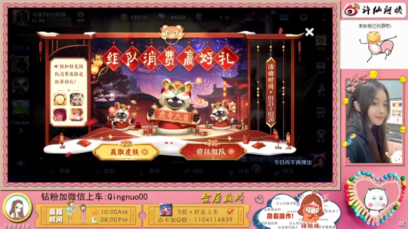 【2022-01-23 16点场】许阿姨：重庆：超好听的游戏电台❤️