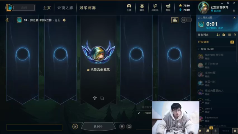 【2022-01-23 12点场】萌面酥：二台：新赛季硬辅冲冲冲！！加油！！