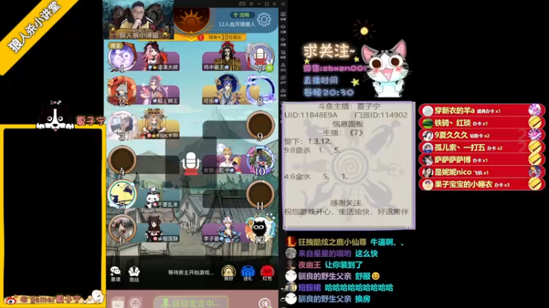 【2022-01-22 23点场】夏子宁：《狼人杀小讲堂》逻辑硬盘