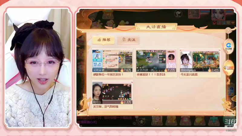 【2022-01-21 15点场】鹿呦呦yoyo：今天是只病鹿