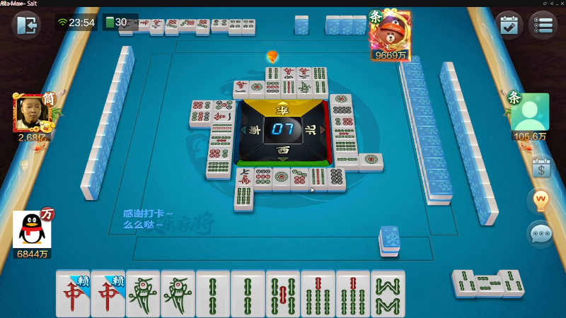 【欢乐麻将】靓旭的精彩时刻 20220123 12点场