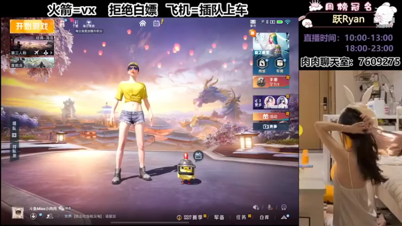 【2022-01-23 09点场】Miss小肉肉：❤飞机上分❤