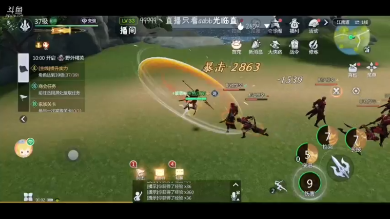 【2022-01-18 01点场】江南iio：剑侠世界3