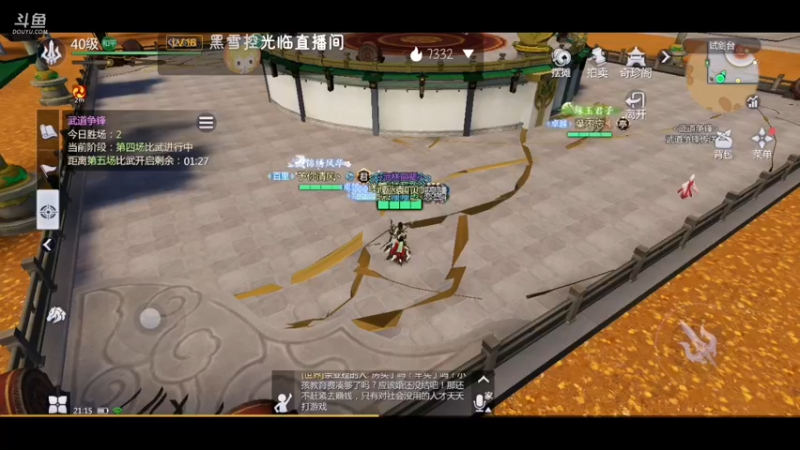 【2022-01-19 21点场】江南iio：剑侠世界3
