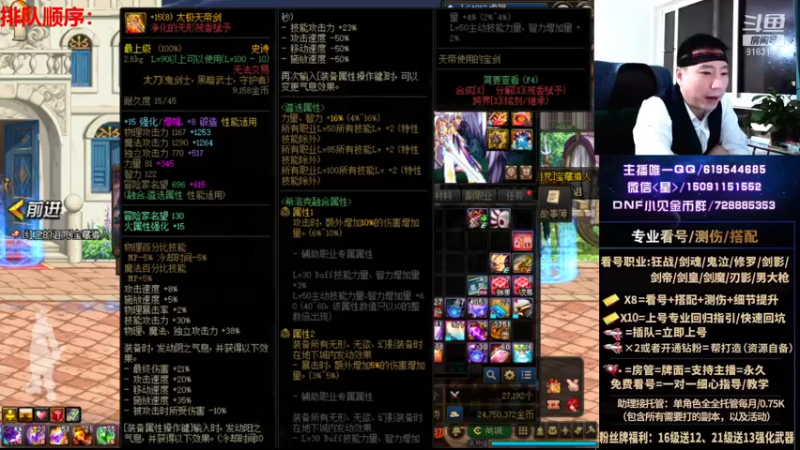 【2022-01-22 19点场】星灬叔：春节套帮打造、提升细节、看号测伤回归指引