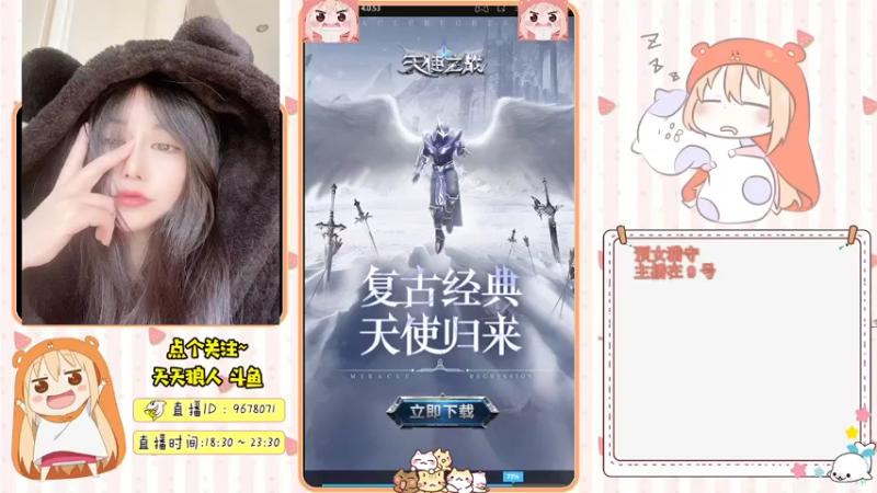 【2022-01-13 18点场】邪恶琪露诺：#天天狼人#邪恶琪露诺的直播间