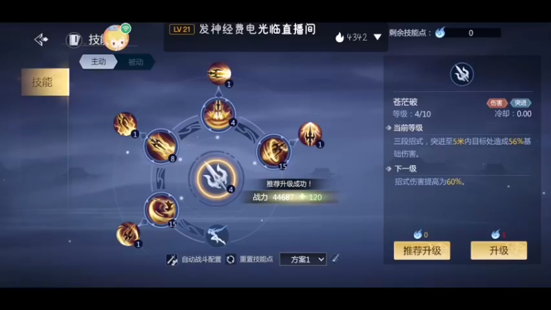 【2022-01-18 12点场】江南iio：剑侠世界3