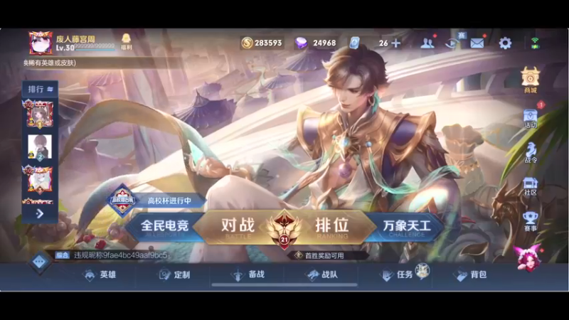 【2022-01-22 22点场】RNGM阿杰：8922017