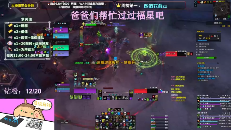 【2022-01-21 23点场】大嘴geigei：大嘴：大秘境车头导师，钻粉带门！！