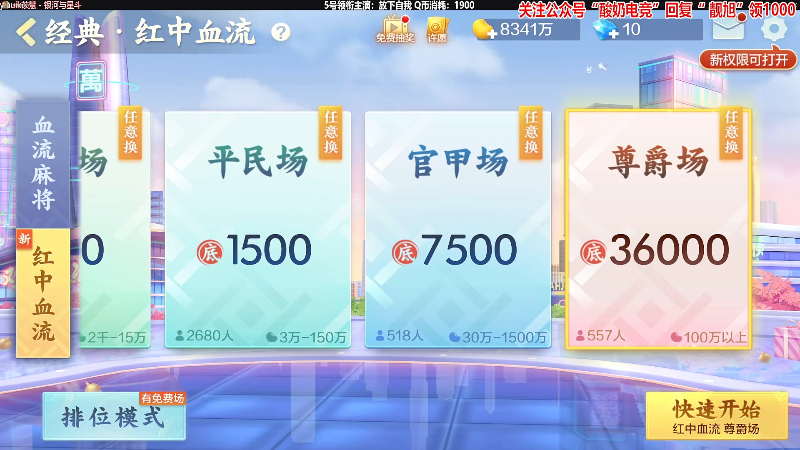 【欢乐麻将】靓旭的精彩时刻 20220123 00点场