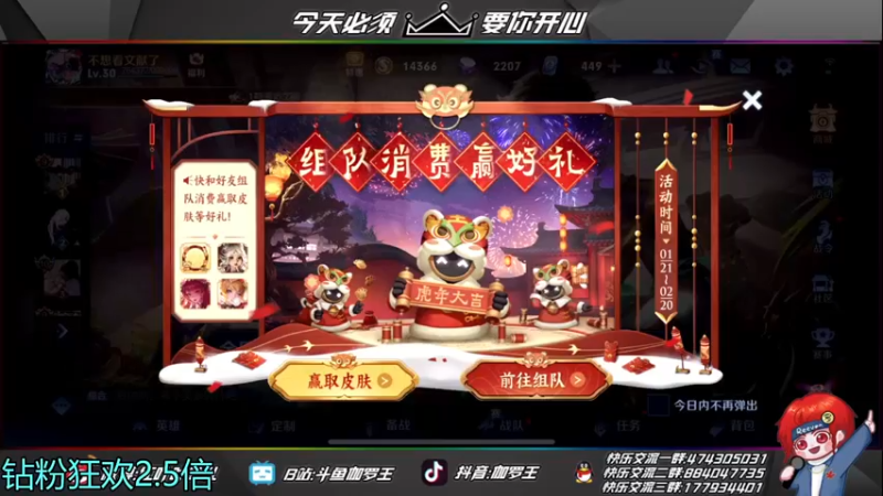 【2022-01-23 20点场】伽罗王丶：【钻粉2.5倍】TLG加油