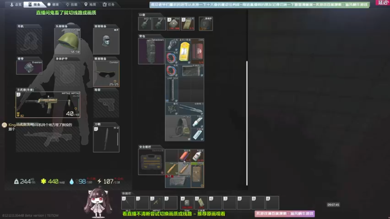 【2022-01-22 09点场】Biu十香：【斗鱼第一画质】萌新入坑日常~逃离塔科夫