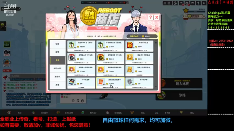 【2022-01-22 19点场】楚楚YJ：荧光棒来交一交！
